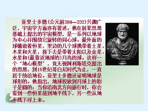 四年级下册语文两个铁球同时着地ppt课件1第5页