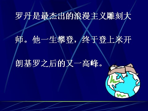 四年级下册语文全神贯注ppt课件2第5页