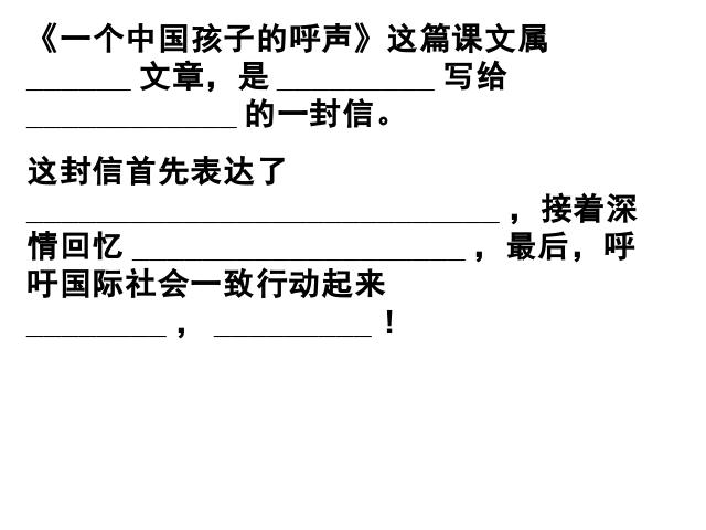 四年级下册语文语文《第四单元复习》ppt比赛获奖教学课件第10页