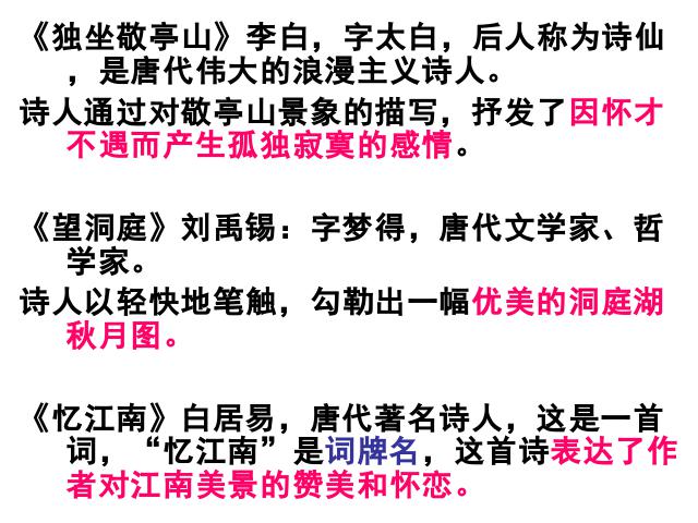 四年级下册语文语文《期末总复习资料》精品第2页