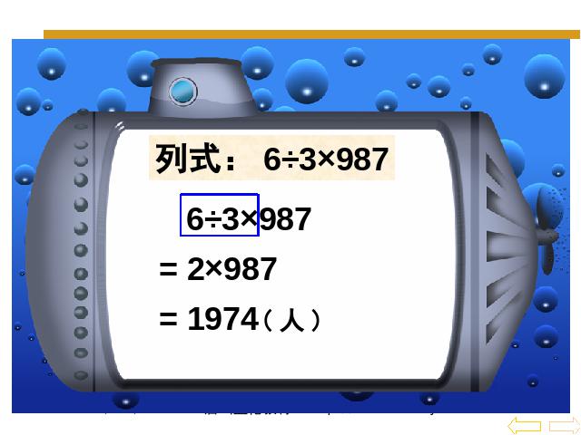 四年级下册数学（人教版）数学第一单元-《四则运算》第10页