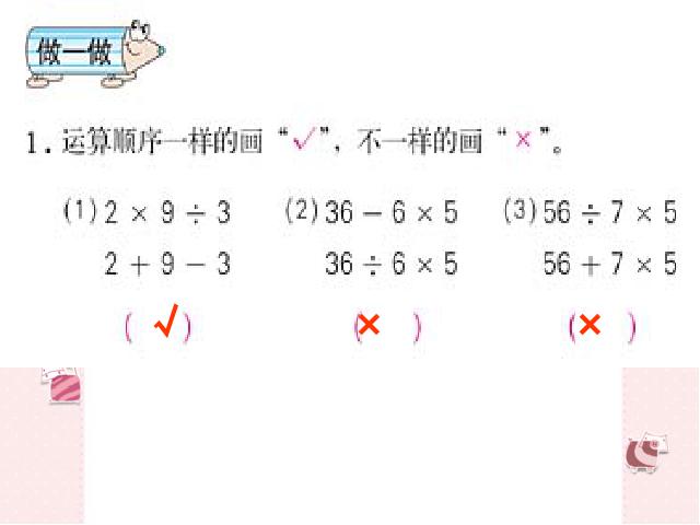 四年级下册数学（人教版）第一单元-《四则运算》第8页