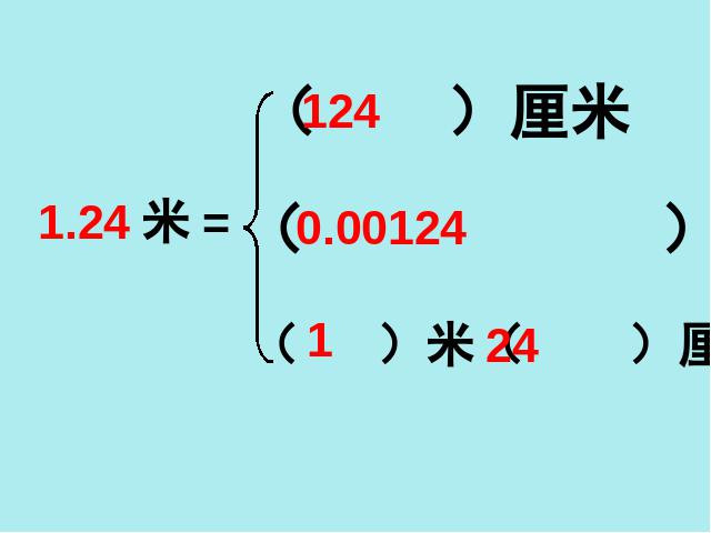 四年级下册数学（人教版）数学ppt《4.8小数的意义和性质整理和复习》第5页