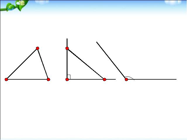 四年级下册数学（人教版）《三角形的特性》(数学)第6页