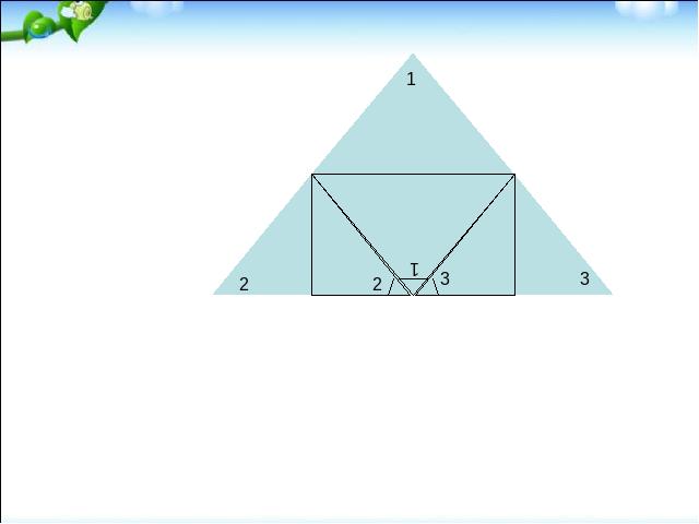 四年级下册数学（人教版）数学优质课《三角形的内角和》第10页