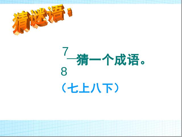 四年级下册数学（人教版）数学《小数加减法》课件ppt第1页