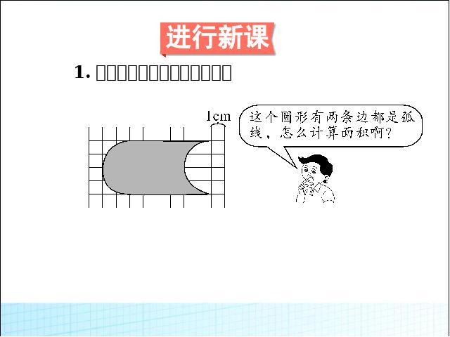 四年级下册数学（人教版）数学第七单元:图形的运动(二):平移课件ppt第3页