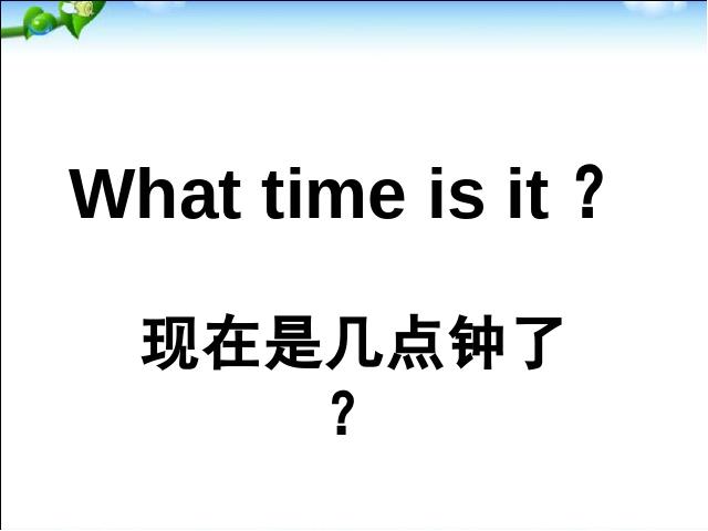 四年级下册英语(PEP版)《Unit2 What Time Is It》(英语)第4页