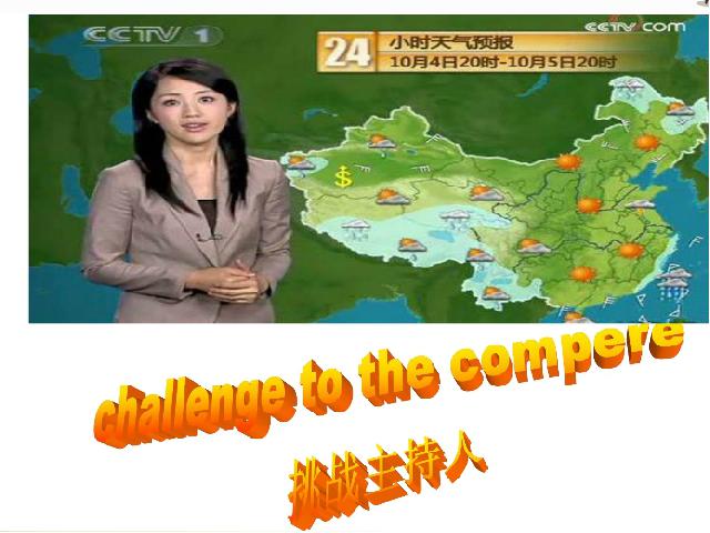 四年级下册英语(PEP版)ppt《unit3 Weather》课件第3页