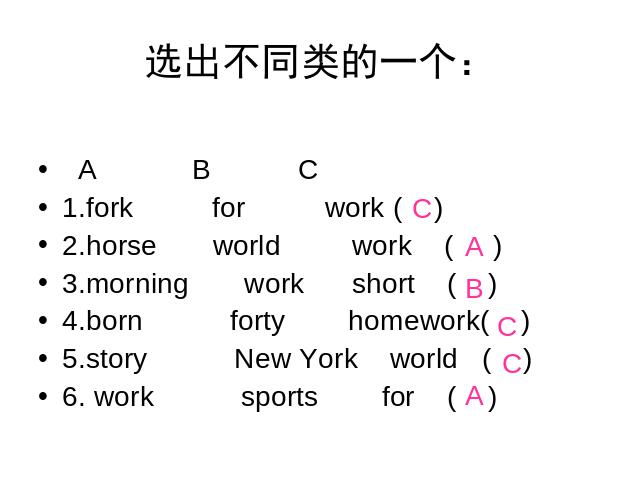 四年级下册英语(PEP版)《unit4 At the farm》英语第9页