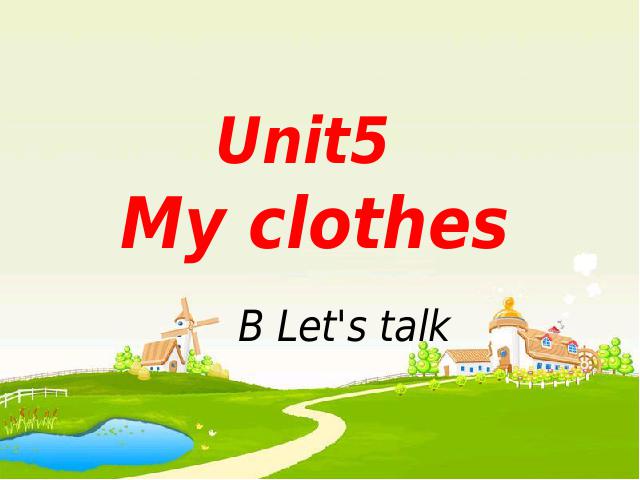 四年级下册英语(PEP版)《unit5 My clothes》(英语)第1页
