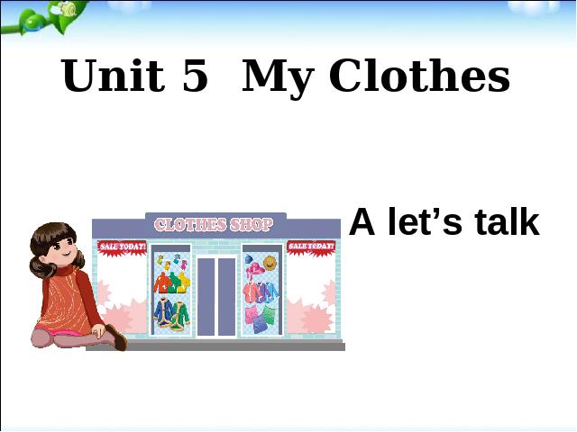 四年级下册英语(PEP版)《Unit5 My clothes A let's talk》课件ppt第1页