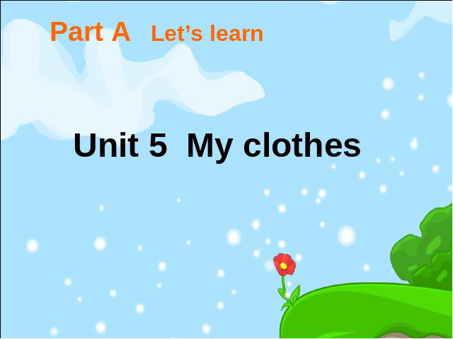 四年级下册英语(PEP版)课件《unit5 My clothes》ppt（PEP英语）第1页