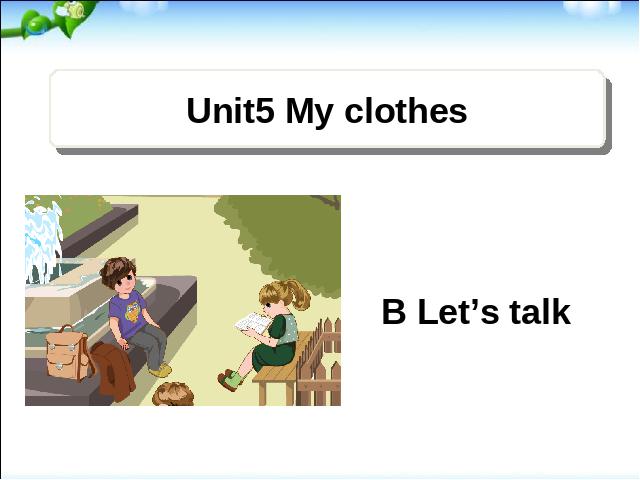 四年级下册英语(PEP版)《Unit5 My clothes B let's talk》课件ppt第1页