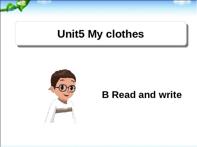 四年级下册英语(PEP版)《Unit5 My clothes B read and write》第1页
