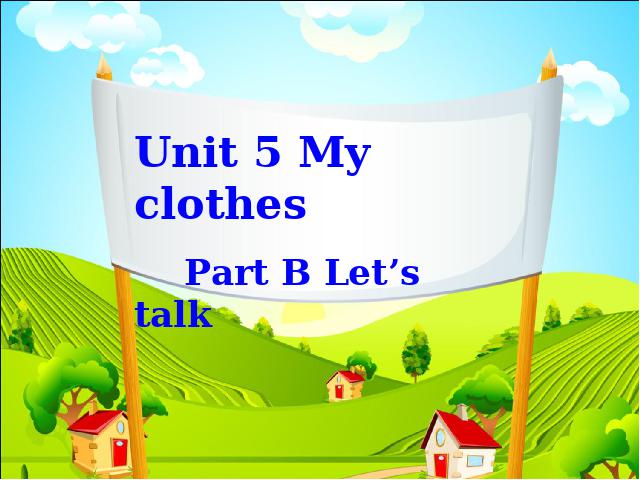 四年级下册英语(PEP版)ppt《unit5 My clothes》课件第1页