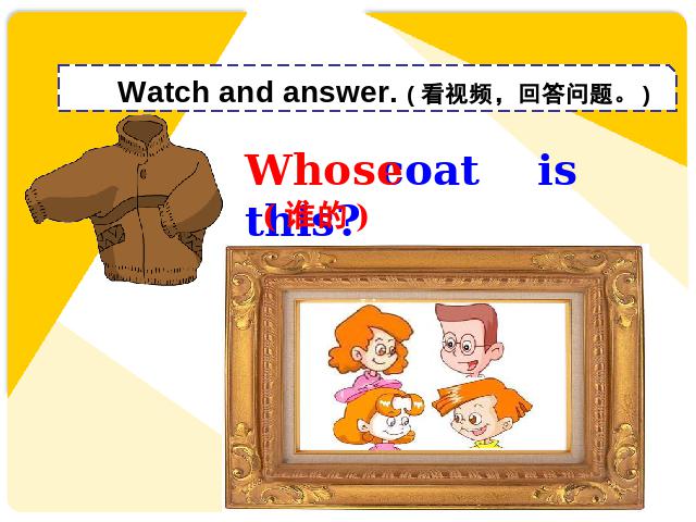 四年级下册英语(PEP版)ppt《unit5 My clothes》课件第5页