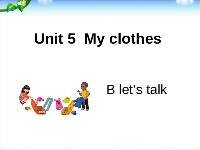 四年级下册英语(PEP版)新版PEP《Unit5 My clothes B let's talk》第1页