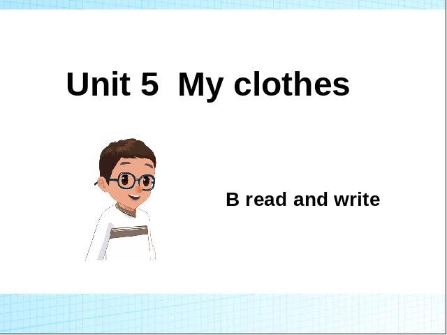 四年级下册英语(PEP版)《Unit5 My clothes B read and write》课件ppt第1页