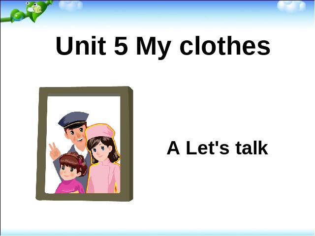 四年级下册英语(PEP版)教学《Unit5 My clothes A let's talk》课件ppt第1页