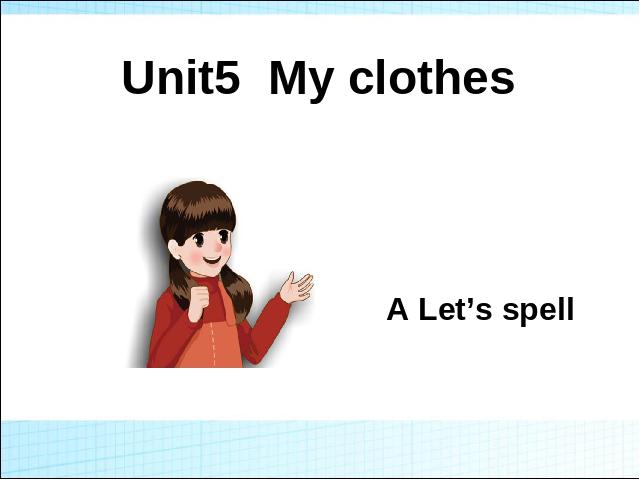 四年级下册英语(PEP版)新版pep《Unit5 My clothes A let's spell》第1页