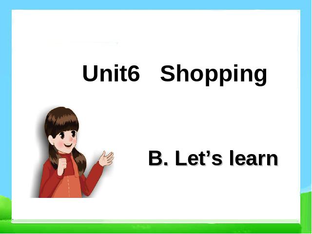 四年级下册英语(PEP版)《Unit6 Shopping B let's learn》第1页