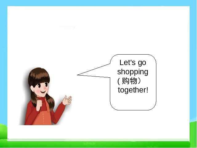 四年级下册英语(PEP版)《Unit6 Shopping B let's learn》第9页