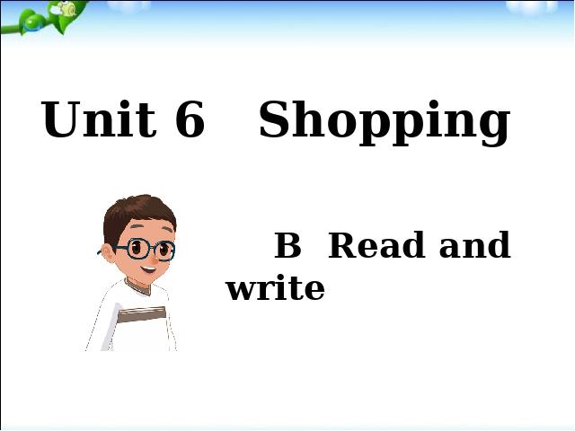 四年级下册英语(PEP版)PEP《Unit6 Shopping B read and write》课件ppt第1页