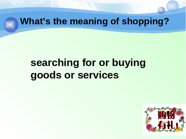 四年级下册英语(PEP版)ppt《unit6 Shopping》课件第2页