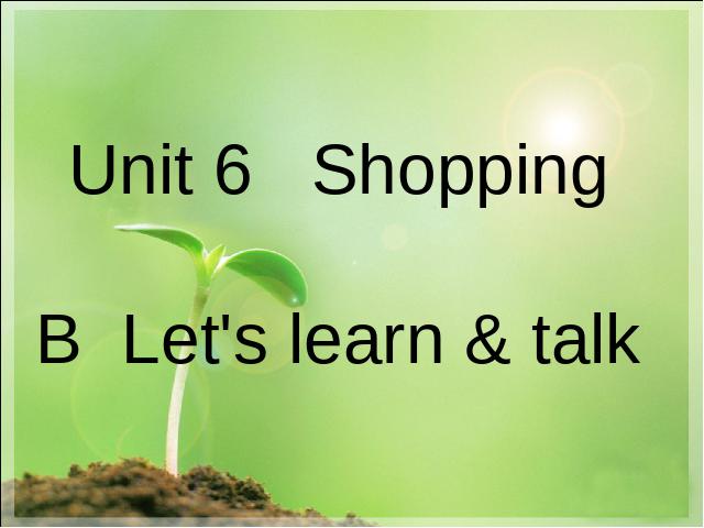 四年级下册英语(PEP版)英语《unit6 Shopping》第1页