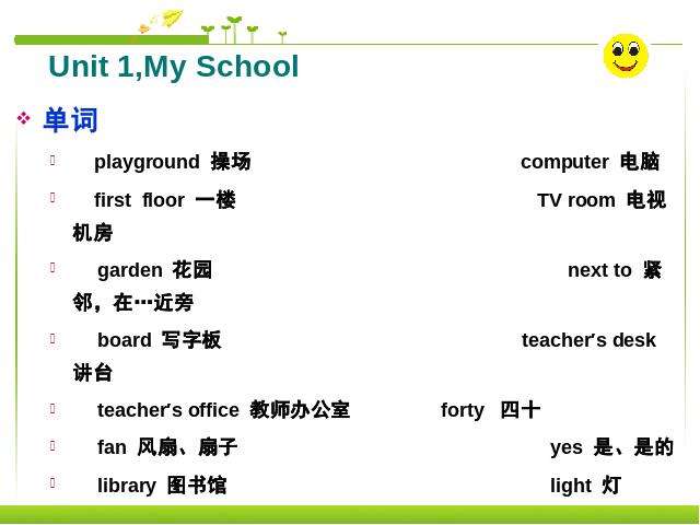 四年级下册英语(PEP版)PEP英语《期末总复习资料》第2页