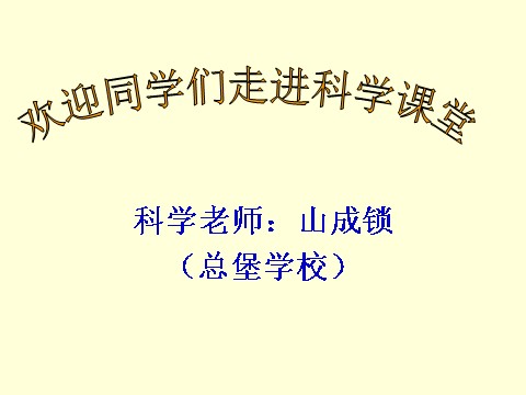 四年级下册科学（教科版）科学第四单元各种各样的岩石ppt教学课件第1页