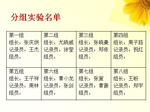 四年级下册科学（教科版）科学第四单元观察．描述矿物(一)ppt课件第5页