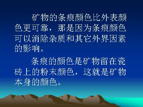 四年级下册科学（教科版）科学“岩石和矿物”观察．描述矿物(一)ppt课件（第8页