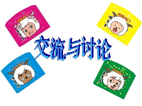 四年级下册科学（教科版）科学第四单元岩石、矿物和我们ppt教学课件下第10页