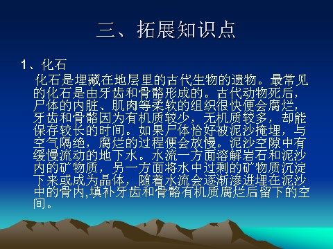 四年级下册科学（教科版）四下科学第四单元:岩石和矿物复习ppt课件第10页