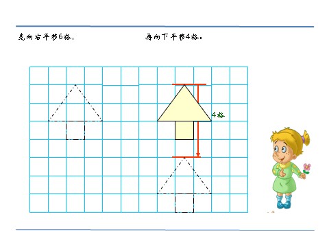 四年级下册数学（苏教版）数学公开课平移、旋转和轴对称练习ppt课件第6页