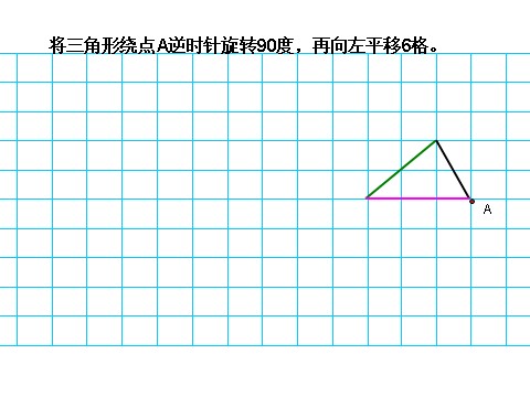 四年级下册数学（苏教版）原创旋转ppt课件(数学）第2页