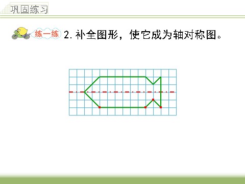 四年级下册数学（苏教版）教学原创轴对称ppt课件(数学)第10页