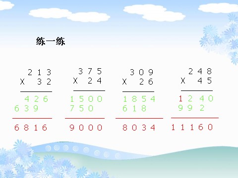 四年级下册数学（苏教版）数学三位数乘两位数ppt课件第8页