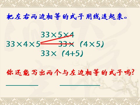 四年级下册数学（苏教版）数学优质课加法运算律练习ppt课件第6页