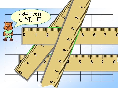 四年级下册数学（苏教版）认识梯形ppt课件(数学)第6页