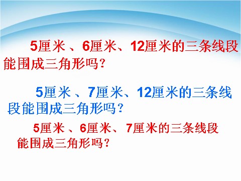 四年级下册数学（苏教版）四下数学平行四边形和梯形整理与练习ppt课件第5页