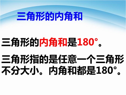 四年级下册数学（苏教版）四下数学平行四边形和梯形整理与练习ppt课件第6页