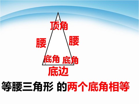 四年级下册数学（苏教版）四下数学平行四边形和梯形整理与练习ppt课件第8页