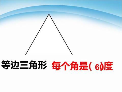 四年级下册数学（苏教版）四下数学平行四边形和梯形整理与练习ppt课件第9页