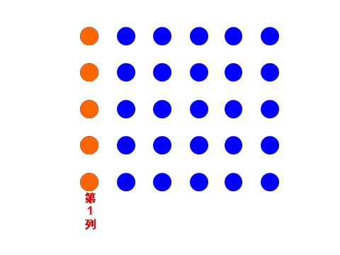 四年级下册数学（苏教版）数学公开课用数对表示具体事物ppt课件第9页