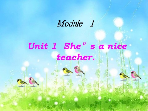 四年级下册英语（外研版三起点）教学Module1 Unit1 She's a nice teacherppt课件第1页