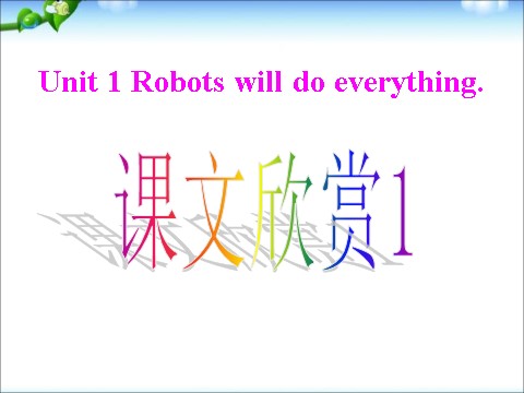 四年级下册英语（外研版三起点）外研版Module3 Unit1 Robots will do everythingppt课件第5页