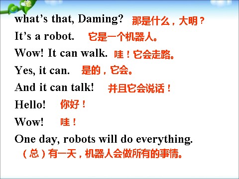 四年级下册英语（外研版三起点）外研版Module3 Unit1 Robots will do everythingppt课件第9页